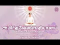 Download Lagu 08 Sep 2025 | அமிர்தவேளை தியானம் | போக் | முரளி | Amrithvela Yoga | Murli #brahmakumaristamilnadu