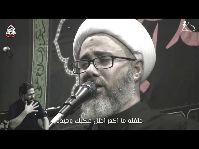 الهجر متحَمله مو بعيده كربلهسماحة الشيخ مصطفى الموسى
