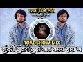 Download Lagu Sundari Sundari Tujh Nav Kay Hay Sanju Rathod Trending DJ Song Roadshow Remix DJ Mari Bhai