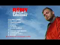 Lagu Rémy - Le Fils de la Gardienne (Album Complet)