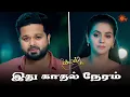 Download Lagu கயலை பற்றி எழில் சொல்றதை கேட்டுட்டே இருக்கலாம் 😍 | Kayal - Semma Scenes | 26 Oct  2023 | Sun TV