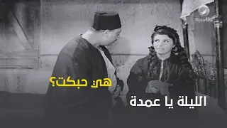 مشهد تاريخي لسناء جميل ومن أروع ما قدمته في مسيرتها من فيلم الزوجة الثانية دندنها