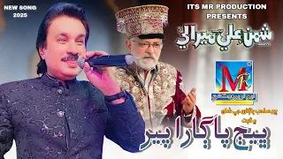 bhej pagara peer i shaman ali mirali i super hit geet i 2025 i mrproductionpk
