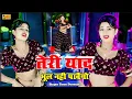 Download Lagu तेरी याद भूल नही पावेगो छूटेगी मोहब्बत मरघट में❤️Teri Yaad Bhul Nahi Pavengo💋Sad Song | TrendingSong