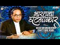 Download Lagu Bhartacha Ghatnakar | High Power Bass | Akash Meshram Remix | Crafty Base Remix | Vaibhav Khune