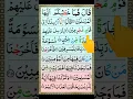 Download Lagu 051 Surah Az Zariyat Full [Surah Zariat Recitation with HD Arabic Text] clear voice