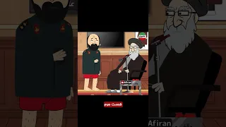 آخرین لحظات سعید طوسی در کنار خامنه ای وطن عافیران انیمیشن Miga 