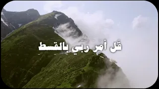 سورة الأعراف عمر بن ضياء الدين 