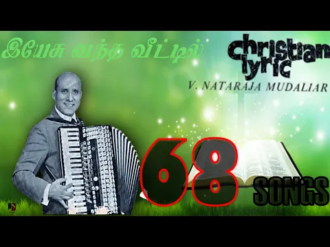 Download MP3 Eva. Nataraja Mudaliar 68 Songs| நடராஜா முதலியார் ஐயா 68 பாடல்கள் | OLD IS GOLD Christian devotional