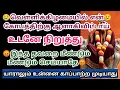 Lagu வெள்ளிக்கிழமையில் என் கோபத்திற்கு ஆளாகிவிட்டாய் உடனே நிறுத்து