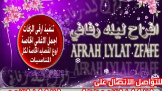 بكرة نهار جديد بدون موسيقى0553919929 