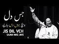 Jis Dil Vch Sajna Was Jaye - Nusrat Fateh Ali Khan Qawali