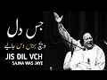 Jis Dil Vch Sajna Was Jaye - Nusrat Fateh Ali Khan Qawali