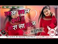 Lagu लाल लाल कुर्ती में गोरा सा बदन Lal Lal Kurti Me Gora Sa Badan Dj Remix Song Krishan Chauhan Hr Song