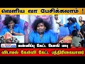 வெளிய வா பேசிக்கலாம் ! மன்னிப்பு கேட்ட யோகி பாபு ..பரபரப்பானது பட நிகழ்ச்சி !!