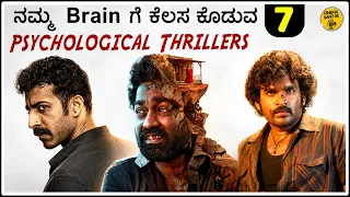 7 psychological thriller movies dubbed in kannada best ott thriller movies cinema santhe