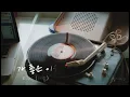 •Vietsub• E.UL (이을) - The Reason Why I Like You (네가 좋은 이유)