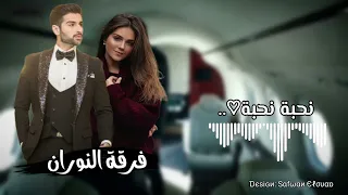 فࢪقة النوران  الفنان حمادي الفيتوري الفنانة روز اشتركو في القناة ليصلكم كل جديد ليبيا تونس  مصر دندنها