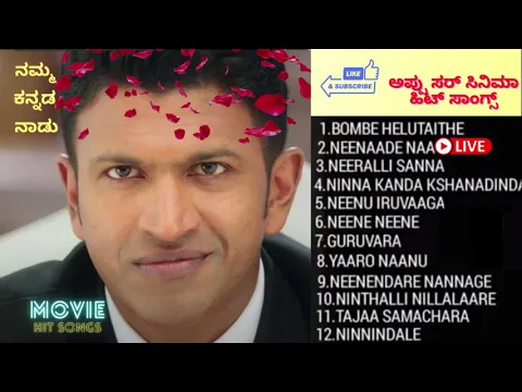 Download MP3 Puneeth Rajkumar Hits | Puneeth Rajkumar Songs Collection | Kannada Block Buster Hits | Full screen