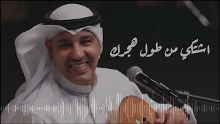 عبدالعزيز الضويحي   اشتكي من طول هجرك   دندنها