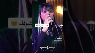 عنود الاسمر خاف ماشوفك 