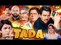 Download Lagu Bollywood Blockbuster Full Movie | Dharmendra, Sharad Kapoor, Mukesh Khanna | Tada हिंदी में