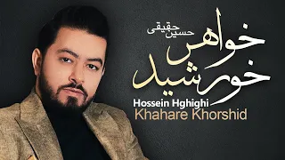                                      موزیک حسین حقیقی  خواهرخورشید  دندنها