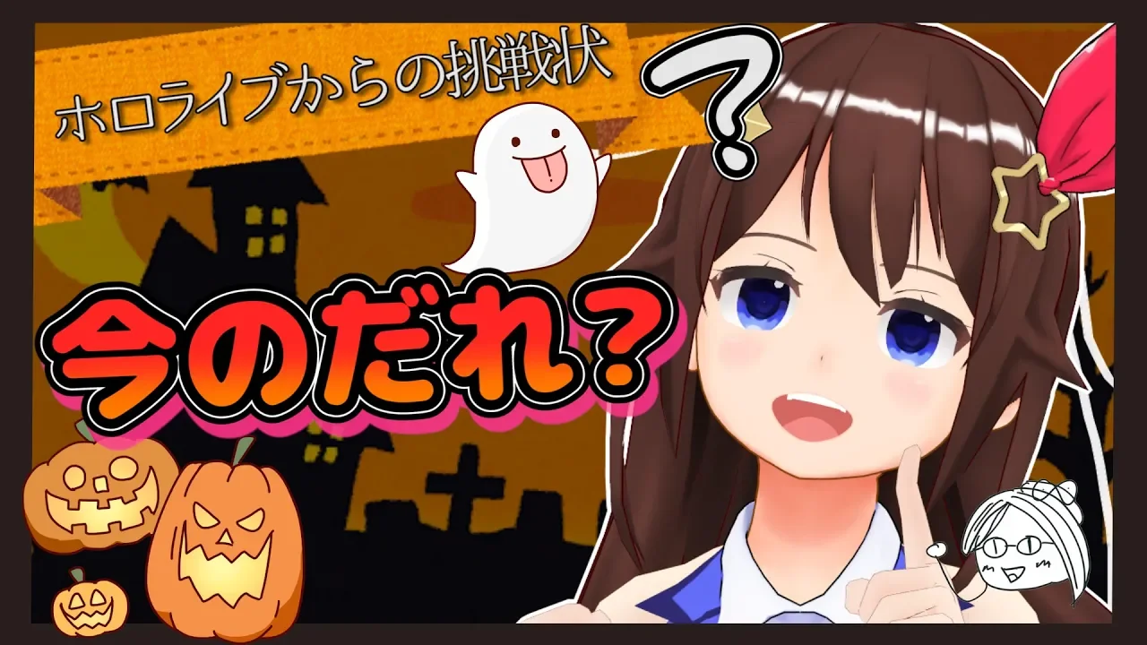 【全員集合】お菓子をもらいにきた後輩たちと聖徳太子ゲームで勝負！【鼻メガネ】