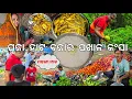 Download Lagu Ganesh Puja ହାଟ ବଜାର ସବୁ ମହଙ୍ଗା l Gouranga Nayak Odia Vlogs 