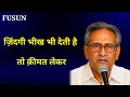 Download Lagu زیندگی भीख भी दीती है... Qeemat Lekar | Zindagi Ki Talakh Sachaiyaan Byan Karti Ghazal