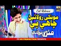 Mokhe Rowaran Chaye The || Mithro Molai || Eid Song || Album 117 || KG Production 2025