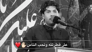 ونين مرتضى حرب حزين اعله فطرتنه نحب الناس اشترك 