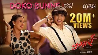 DOKO BUNNE (Official Song) | KUMARI Movie | Keher Limbu | Abishek Khadka, Aakriti Rajbhandari