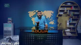 وأين صاحبي حسن   سؤال للسيسى دندنها