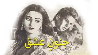 Janoon E Ishq || A True Love Story || A Moral Story ||
