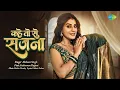Download Lagu #Video | कहे तो से सजना | Kahe Toh Se Sajna | Akshara Singh Ft. Anshuman Rajput | New Bhojpuri Song