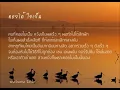 สักวันต้องได้ดี   เต๋อ เรวัติ พุทธินันท์