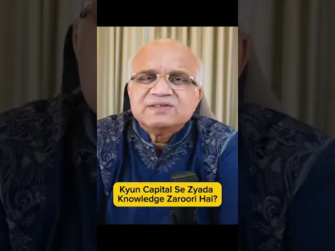 Kyun Capital Se Zyada Knowledge Zaroori Hai?