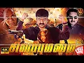 Download Lagu Sivappu Mazhai | Tamil Action Full Movie |  Suresh Joachim | Meera Jasmine | Vivek  | Haris Cinemas