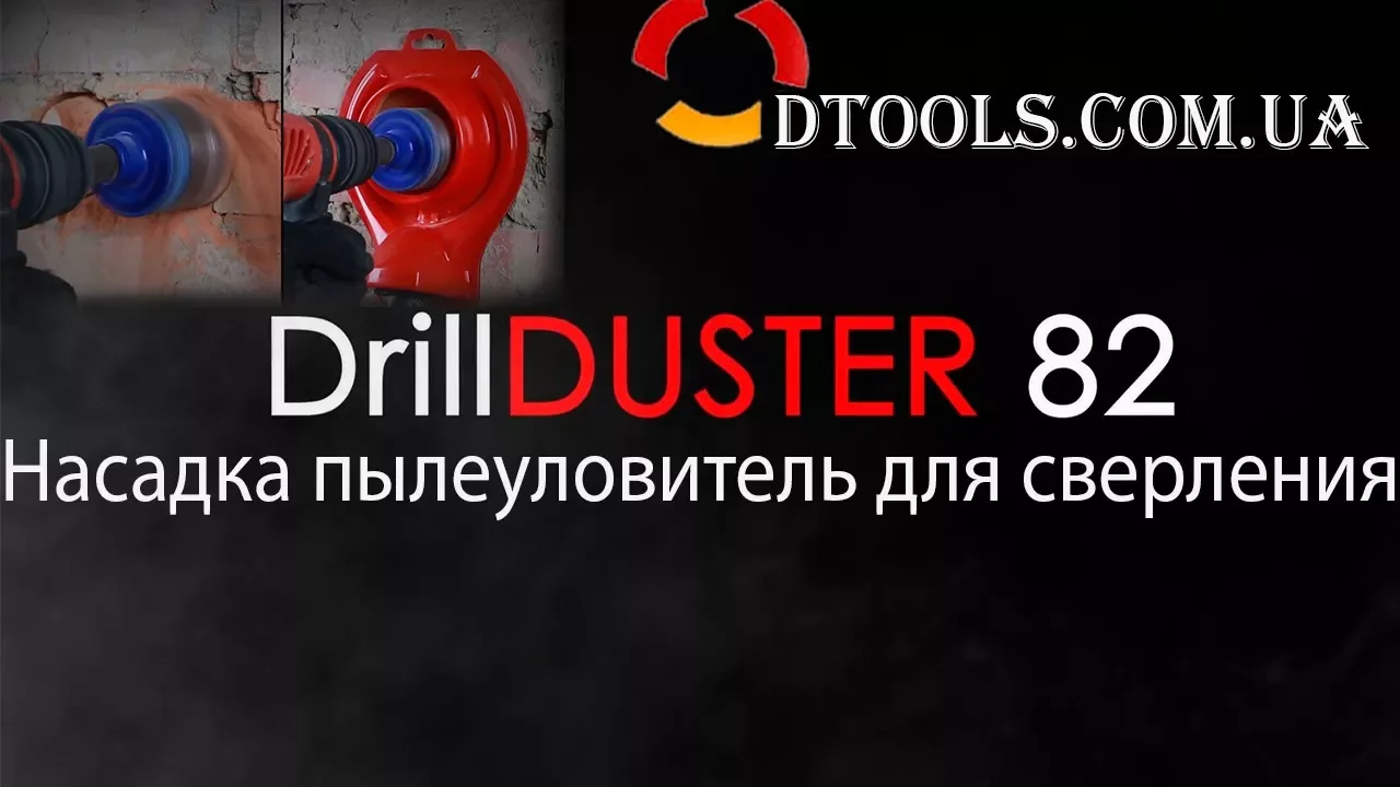 Видео: пылеотвод Mechanic Drill Duster 82 для сверления алмазной коронкой