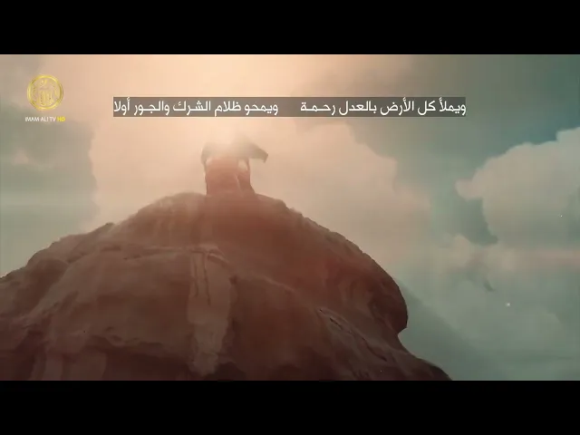 ⁣فهذا هو المهديّ بالحقِّ ظاهر سيأتي من الرحمن للخلق مُرسَلا