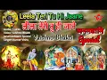 Download Lagu Leela Teri Tu Hi Jaane By Kumar Vishu Audio T-sires