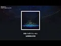 Mrs  GREEN APPLE - ナハトムジーク(Nachtmusik) 電影《Silent Love》主題曲【中日歌詞】