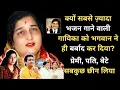 Lagu Who destroyed the life of 90s heartthrob Singer? | Anuradha Paudwal | Bebak Bollywood