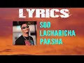 Sod Lacharicha Paksh SAMBATA | LYRICS l Prod By. KHAKIEE | #sambata #lacharichapaksh padregunegaar