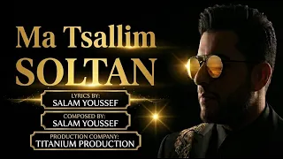                                                   سلطان   ما تسلم دندنها
