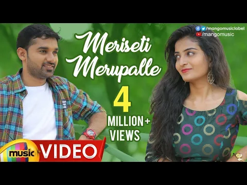 Download MP3 Meriseti Merupalle Full Video Song | Yazin Nizar | Latest Telugu Songs 2019 | Sindhu K Prasad