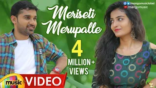 Download Meriseti Merupalle Full Video Song | Yazin Nizar | Latest Telugu Songs 2019 | Sindhu K Prasad MP3