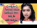 Download Lagu Geethanjali movie actress Girija Shettar in Anveshana - TV9