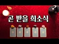 Lagu 이 희소식으로 당신의 삶이 달라집니다